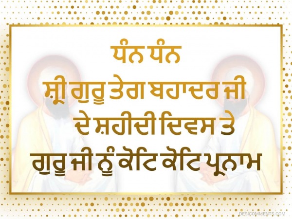 Shri Guru Teg Bahadur Ji Di Sahadat Nu Pranam
