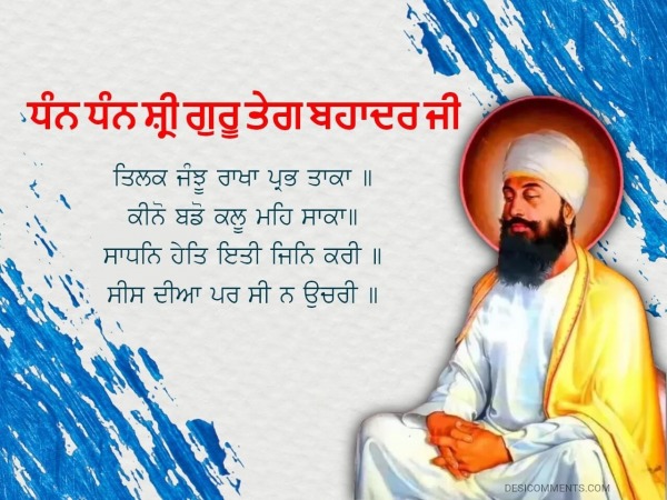 Dhan Dhan Shri Guru Teg Bahadur ji