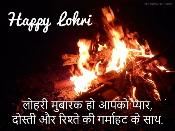 Lohri Mubarak Ho