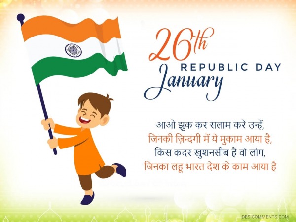 Happy Republic Day