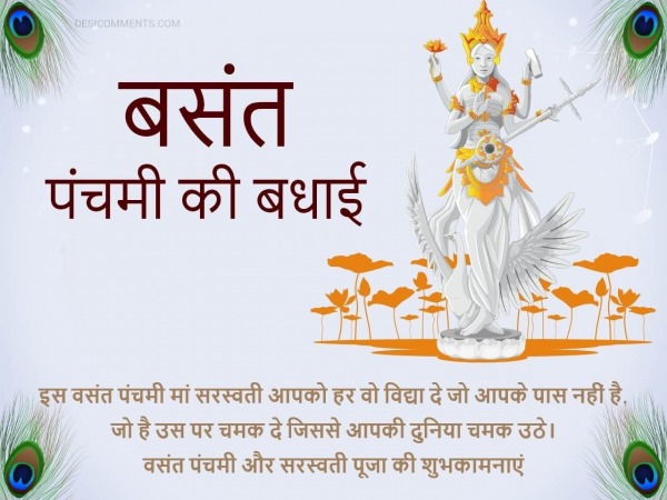 Happy Basant Panchami Image