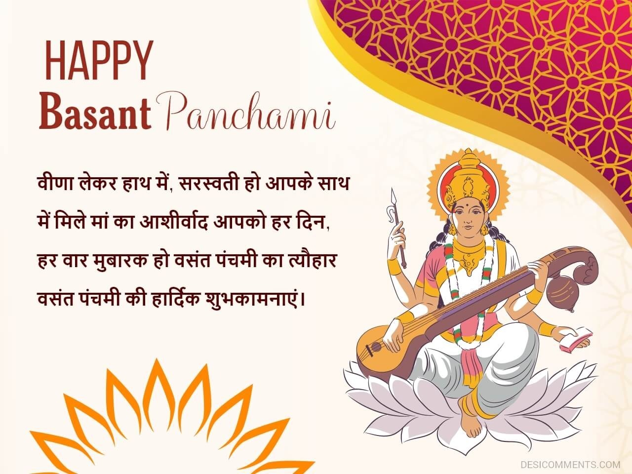 Happy Basant Panchami Wallpapers & Images Free Download