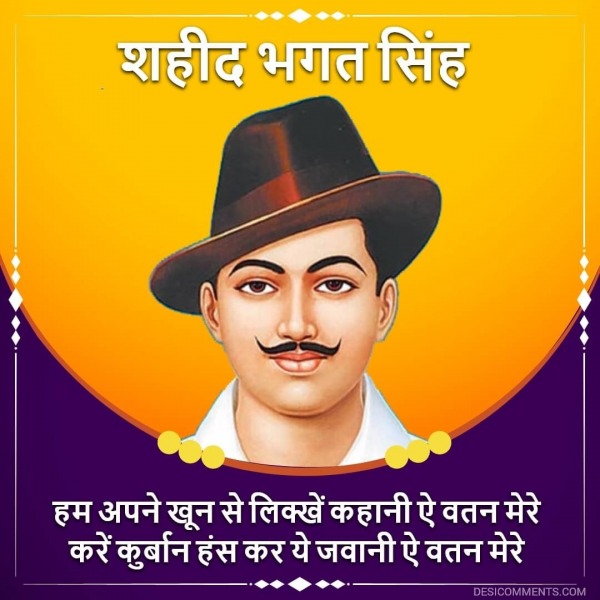 Sahid Bhagat Singh Image