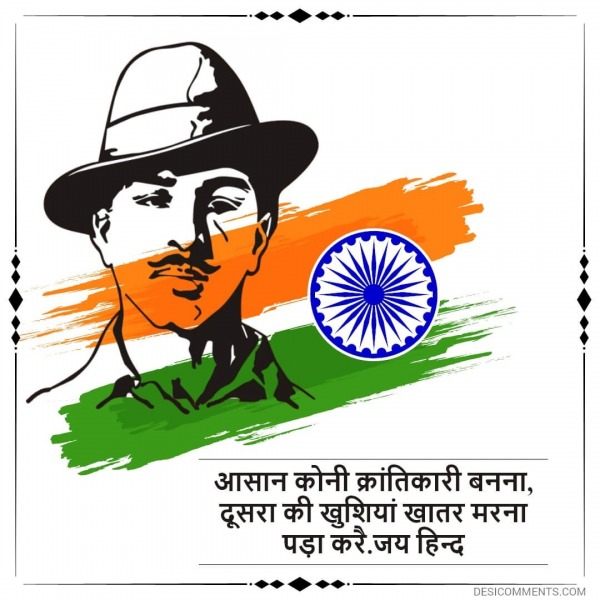 Sahid Bhagat Singh Picture