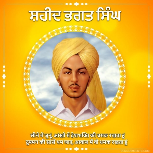 Shaheed Bhagat Singh