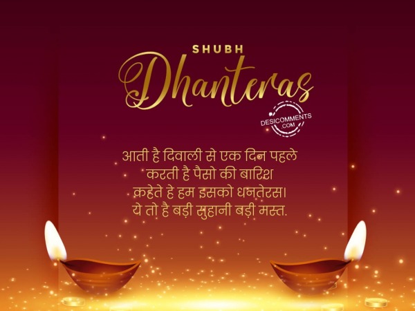 Dhanteras Wishes Image