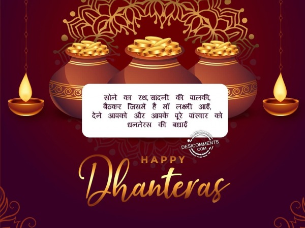 Happy Dhanteras Puja