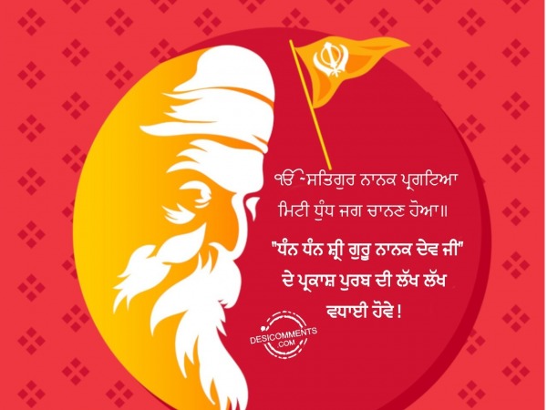Happy Gurupurab to All