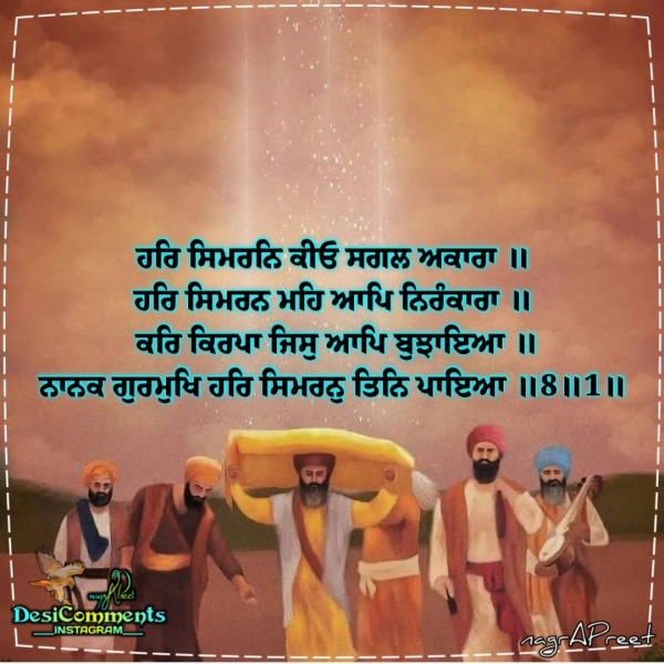 Gurbani