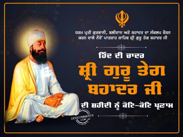 Shahidi Divas Shri Guru Teg Bahadur ji