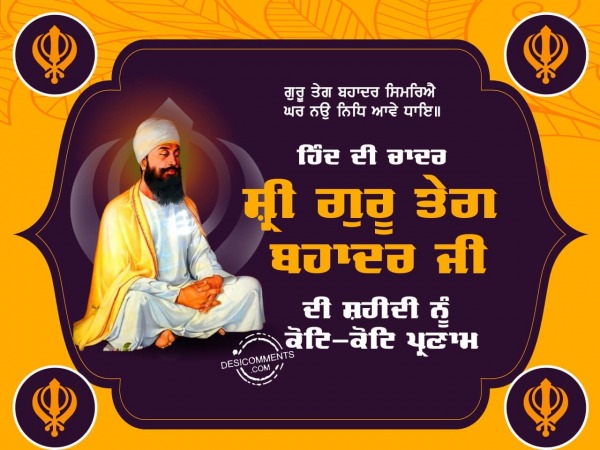 Shri Guru Teg Bahadur Sahib ji di Shaheedi Nu Kot Kot Pranam