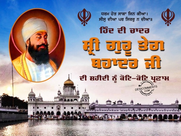 Shri Guru Teg Bahadur Sahib ji Shaheedi Divas