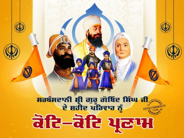 Shri Guru Gobind Singh Ji De Shaheed Parivar nu kote kote Pranam