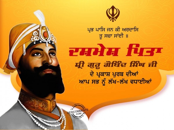 Guru Gobind Singh Ji Gurpurab, Prabh passe jan ki ardass