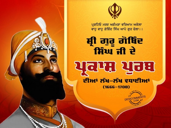 Guru Gobind Singh Ji, Prakash Purab