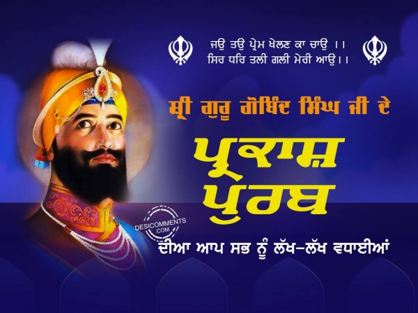 Happy Guru Gobind Singh Ji Gurpurab
