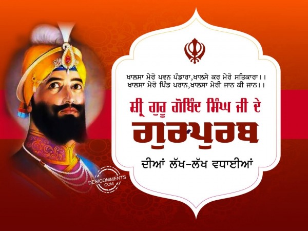 Khalsa mero pavan bhandara, Happy Gurpurab