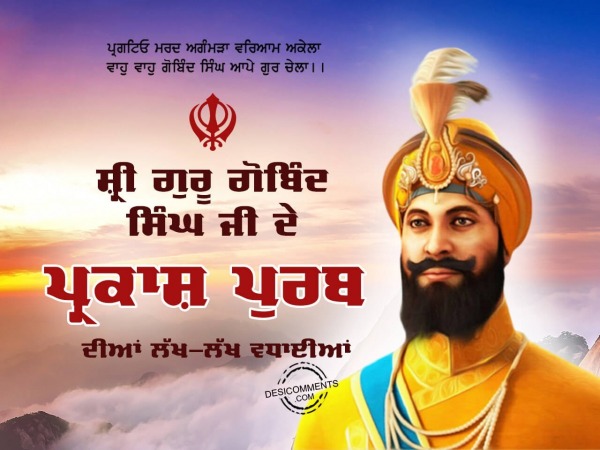 Pragteyo mard agamada  vareyam akela, Happy Gurpurab