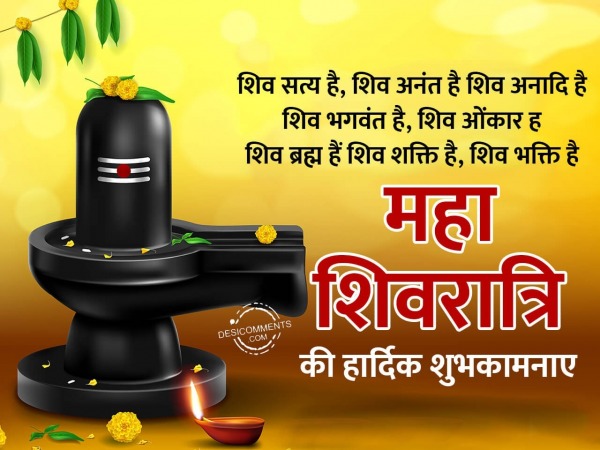 Shiv stya hai, Happy Maha Shivratri