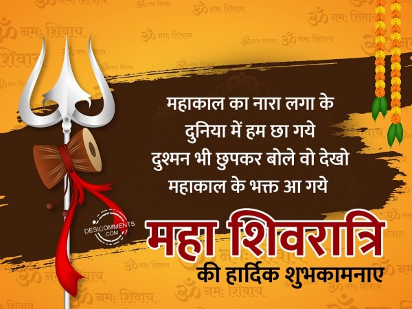 Wishing You a Very Happy Maha Shivratri