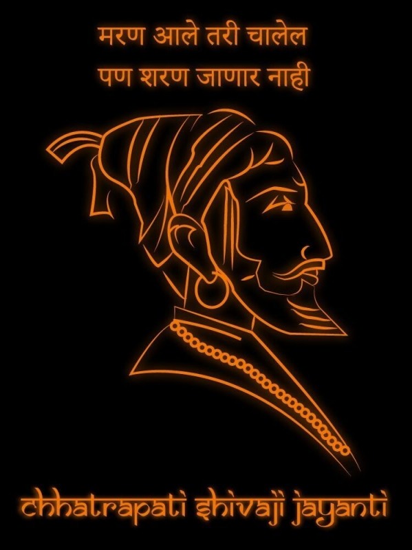 Chhatrapati Shivaji Jayanti