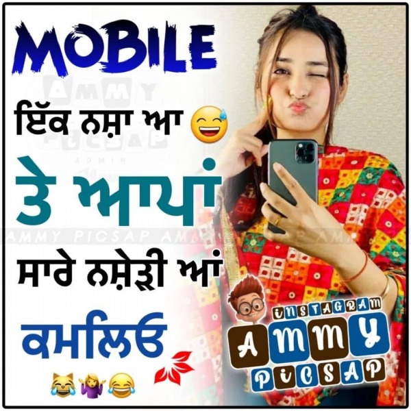 Mobile Ek Nasha A Te Appa Sare Nashedi