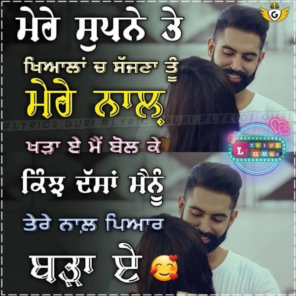 Kive Dsa Mainu Tere Nal Pyar Kina Ae