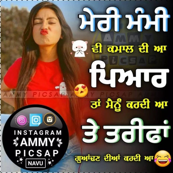 Meri Mummy Vi Kamaal Di Aa