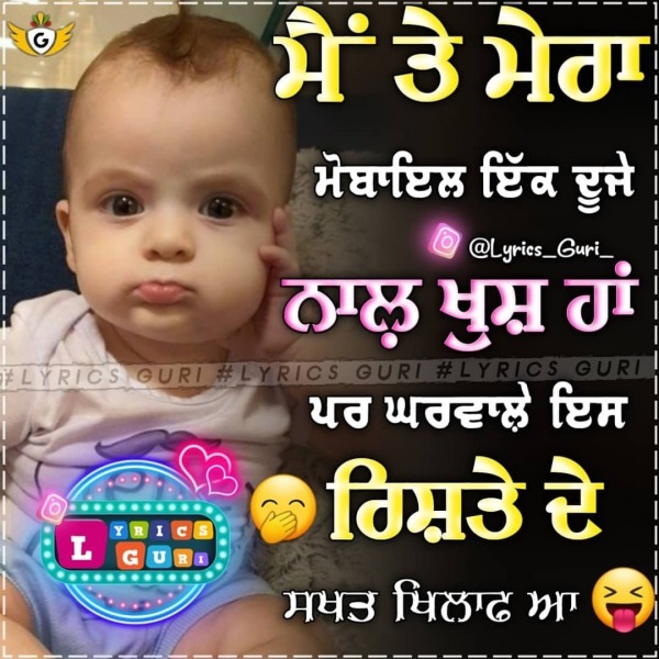 Main Te Mera Mobile Ek Dujje Nal Khush Aa
