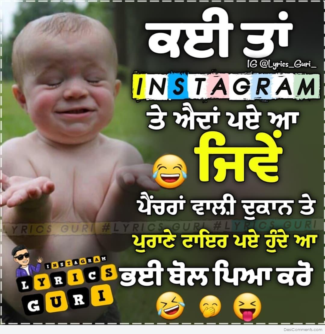Gur Funny quotes, Punjabi quotes, Punjabi funny