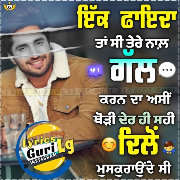 Ek Faida Ta Si Tere Nal Gal Karan Da