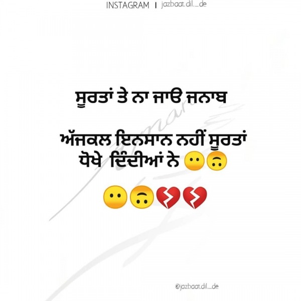 Soorat Te Na Jaao Jnaab