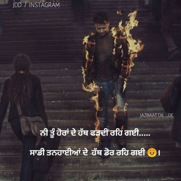 Ni Tu Horaan Da Hath Faded di Reh Gayi