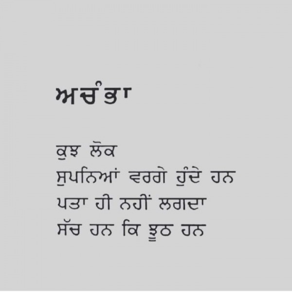Achambha