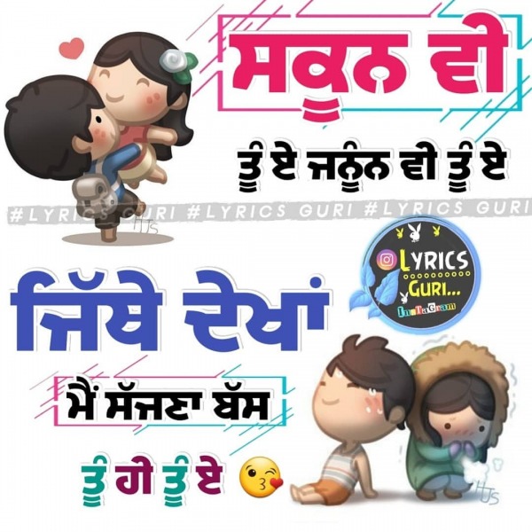 Jithe Dekha Main Sajna Bss Tu Hi Tu