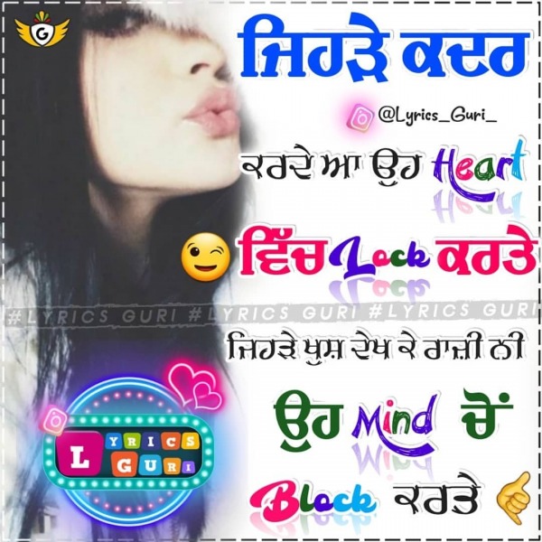 Jehde Kadar Karde Aa Oh Heart Vich Lock Krte