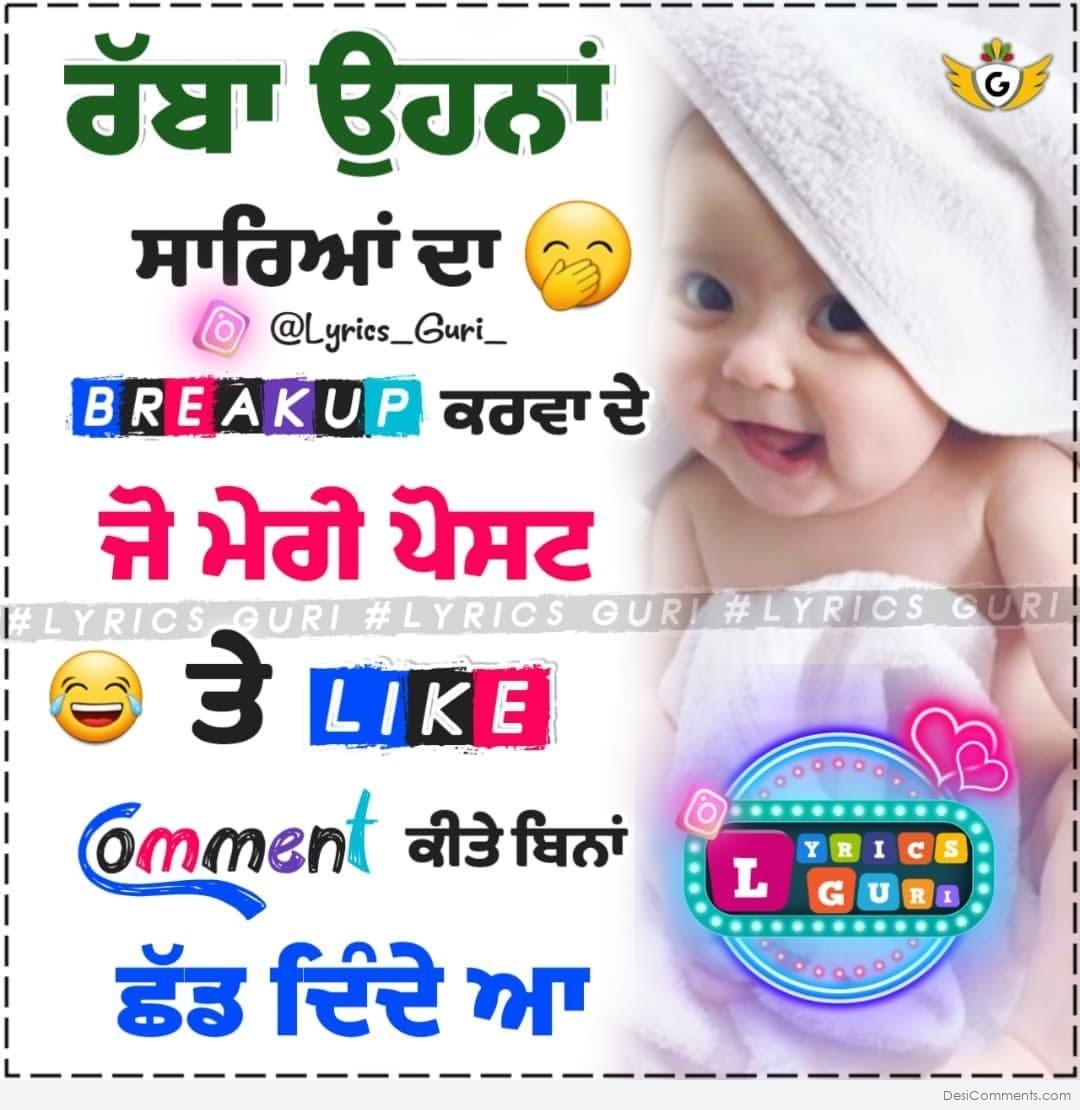 Gur  Funny quotes, Punjabi quotes, Punjabi funny