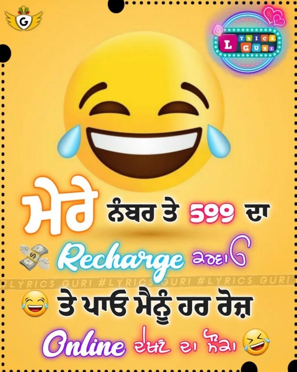 Mere No. Te 599 Da Recharge Karwao