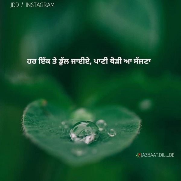 Paani Thodi Aa Sajjna