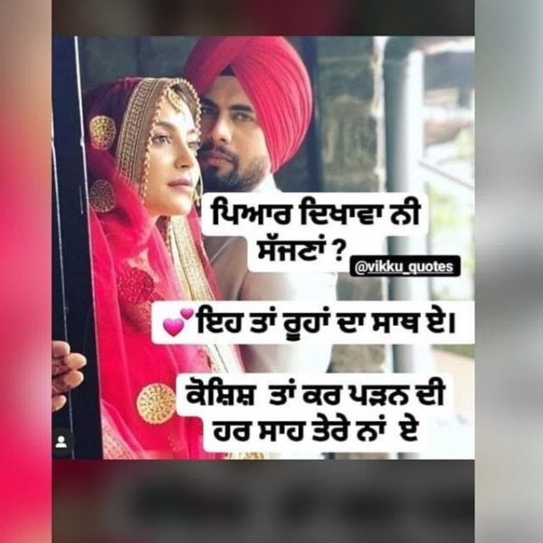 Pyar Dikhaava Ni sajjna?