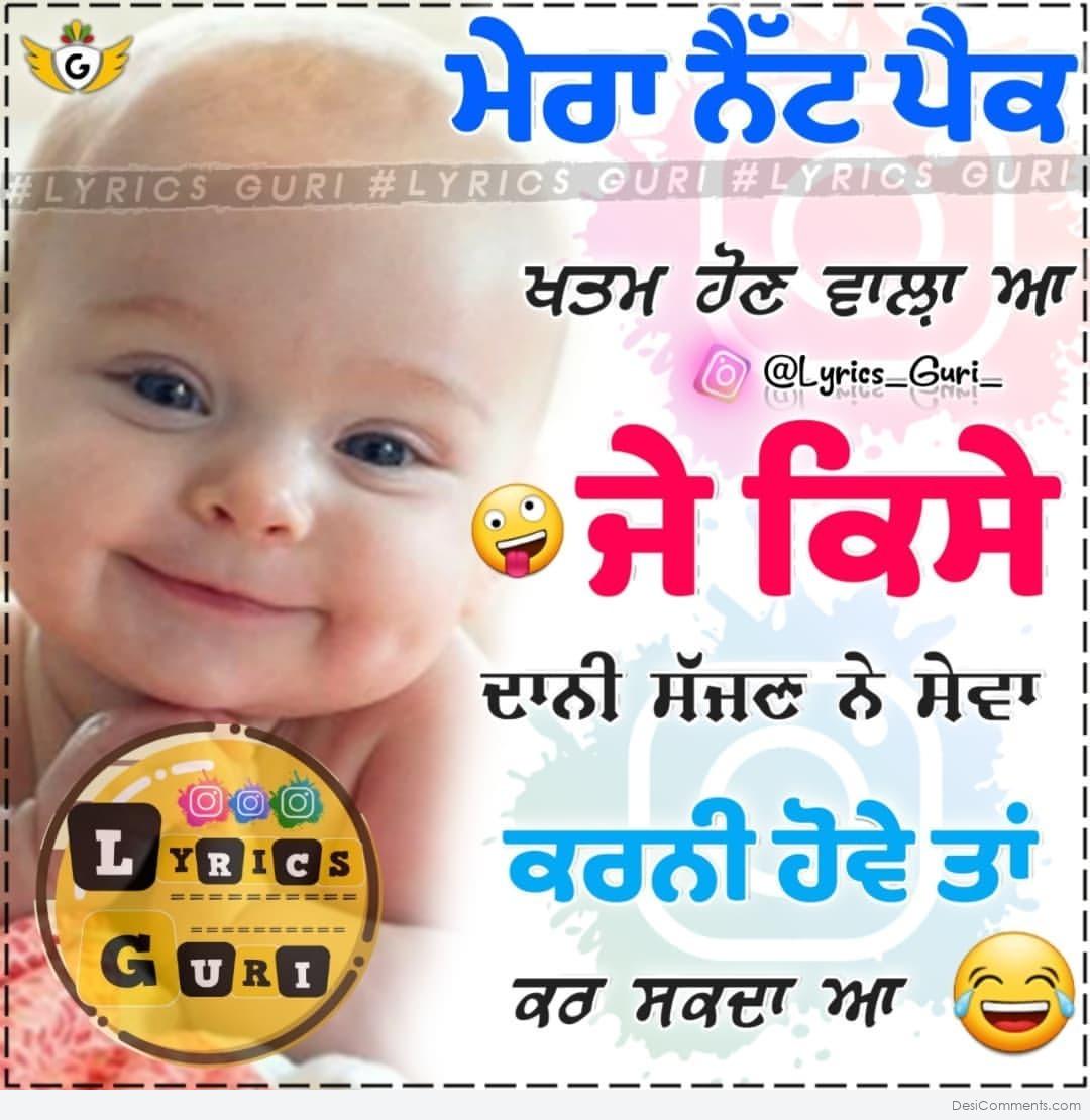 Gur  Funny quotes, Punjabi quotes, Punjabi funny