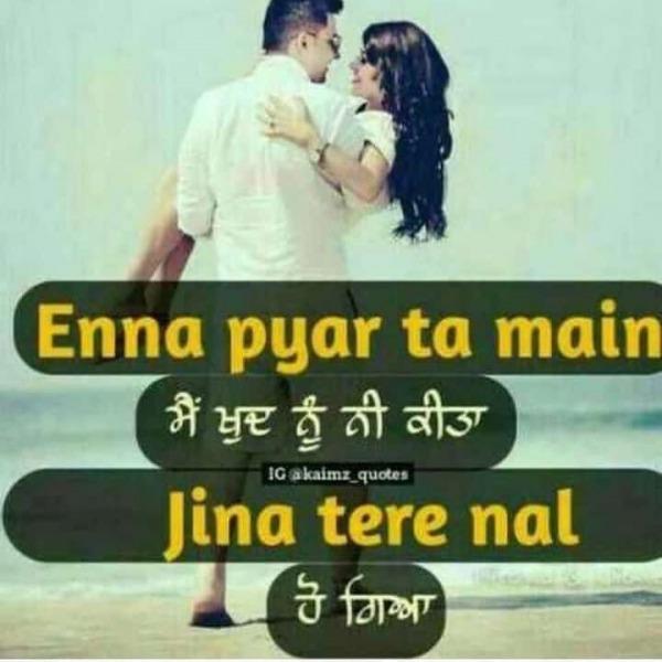 Enna Pyaar Taan Mai Khud Nu Ni kitta - DesiComments.com