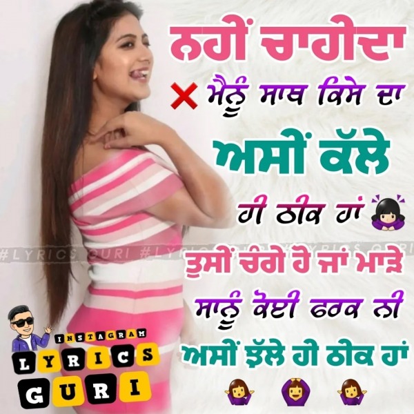 Nhi Chahida Mainu Sath Kise Da