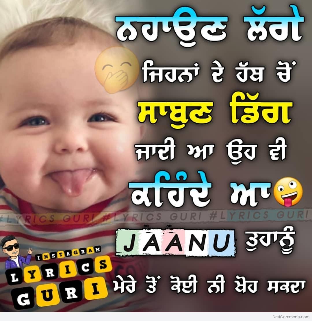 2390+ Punjabi Funny Images, Pictures, Photos - Page 8