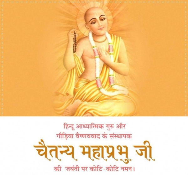 Hindu Adhyatmik Guru