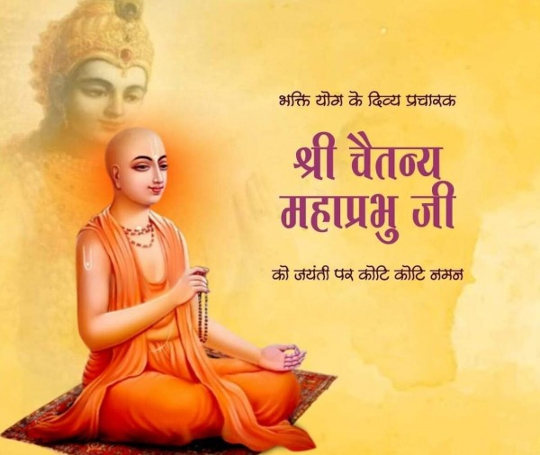 Chaitanya Mahaprabhu Ki Jayanti Par Koti Koti Naman