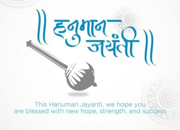Hanuman Jayanti In Hindi