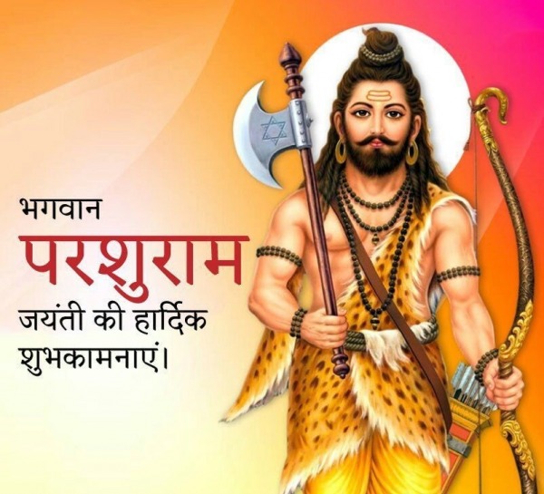 Parshuram Jayanti Wish In Hindi