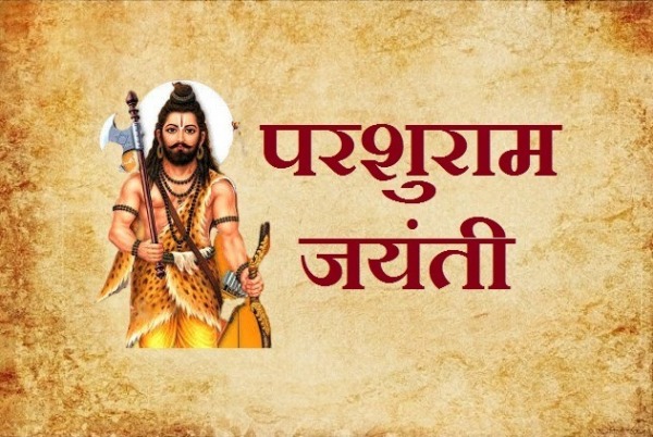 Parshuram Jayanti