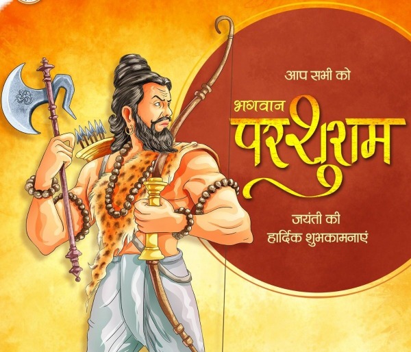 Aap Sabhi Ko Parshuram Jayanti Ki Badhaayi